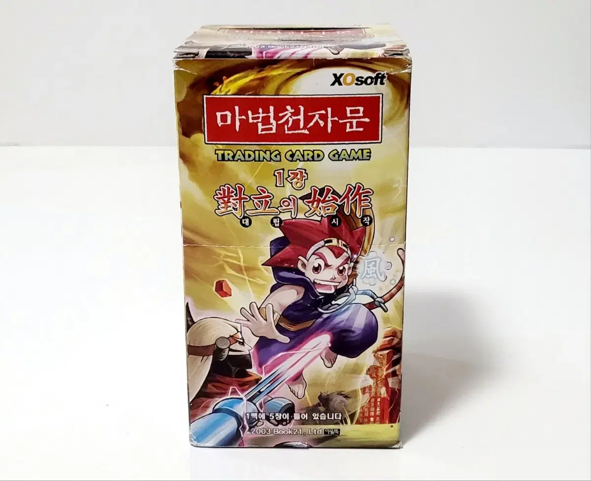 마법천자문 TCG 카드 1장 대립시작  미개봉 미사용 고전TCG